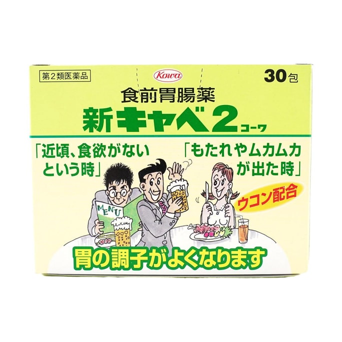 Stomach medicine, 30pcs - Pre-Meal Digestive Support