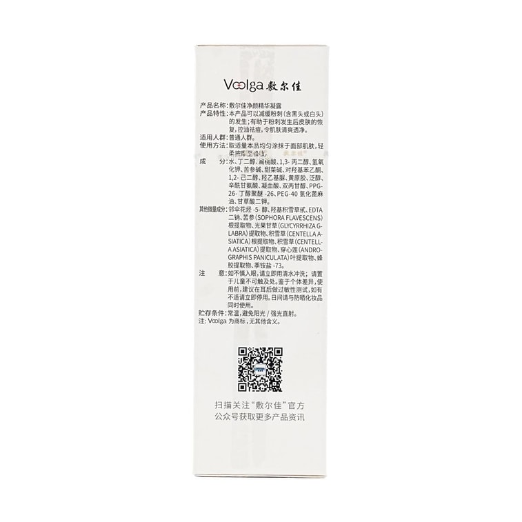 푸얼지아 클렌징 에센스 컨덴세이션, 25ml - 피지 조절 및 여드름 완화 | 재발 방지 6