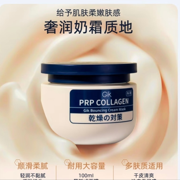 【中國直郵】 韓國 Gik 膠原炮面膜 100ml 膠原抗皺 乳霜質地 保濕緊緻 修護滋養【無外包裝盒 只有瓶裝面膜 介意勿拍】