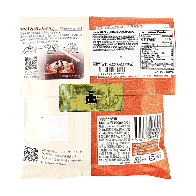 Kyoto Warabimochi,Mochi with Kinako & Brown Sugar Syrup, 4.23 oz 【Soft & Fragrant】【Japanese Wagashi Dessert】 7