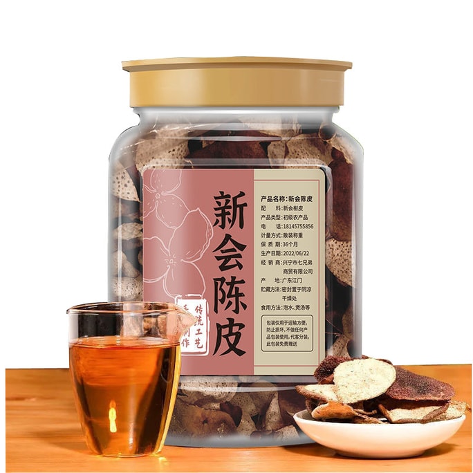 颐安行 新会老陈皮 20年 170 克