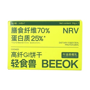 Meal Replacement Biscuits, Whole Grain Low GI Office Snack, 0.85oz.*7 Packs/Box #Avocado & Coconut Milk