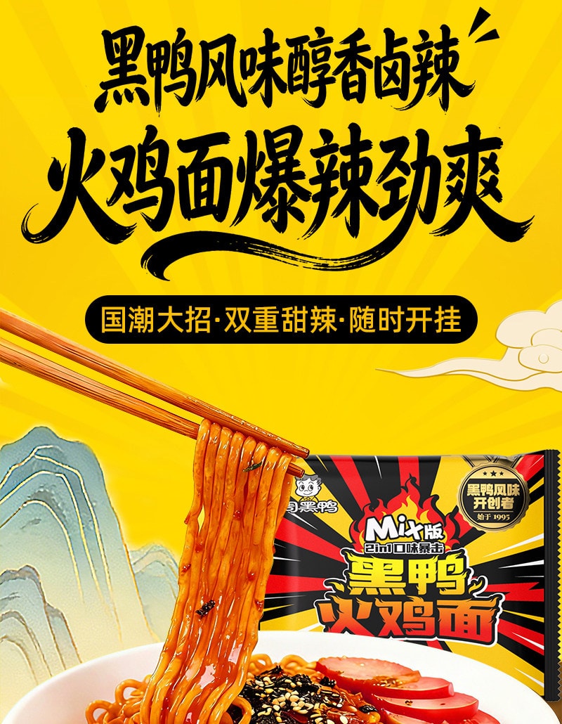【中国直邮】 周黑鸭 火鸡面Mix 141g*1袋 超辣干拌面泡面 速食方便面宿舍零食免煮夜宵【双重甜辣】【黑鸭风味醇香卤辣 火鸡面爆辣劲爽】