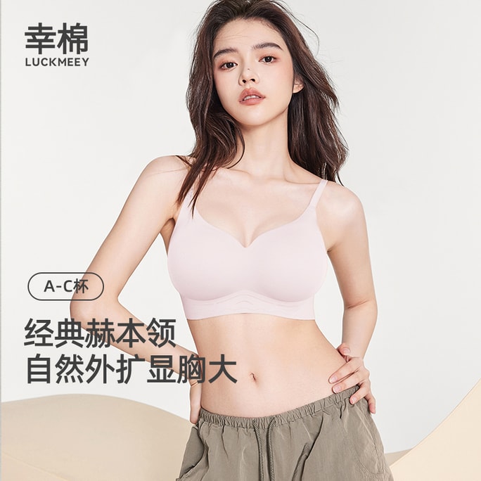 Women's Herben Collar Seamless Full Coverage Bras Wire-Free Lift & Shape Push up Bra Comfortable T-shirt Bra Nude Size M