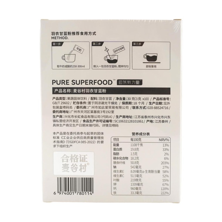 Kale Powder, 10pcs/box - Matcha-Inspired Superfood Booster | Plant Protein + Prebio-Fiber On-The-Go Powder 8