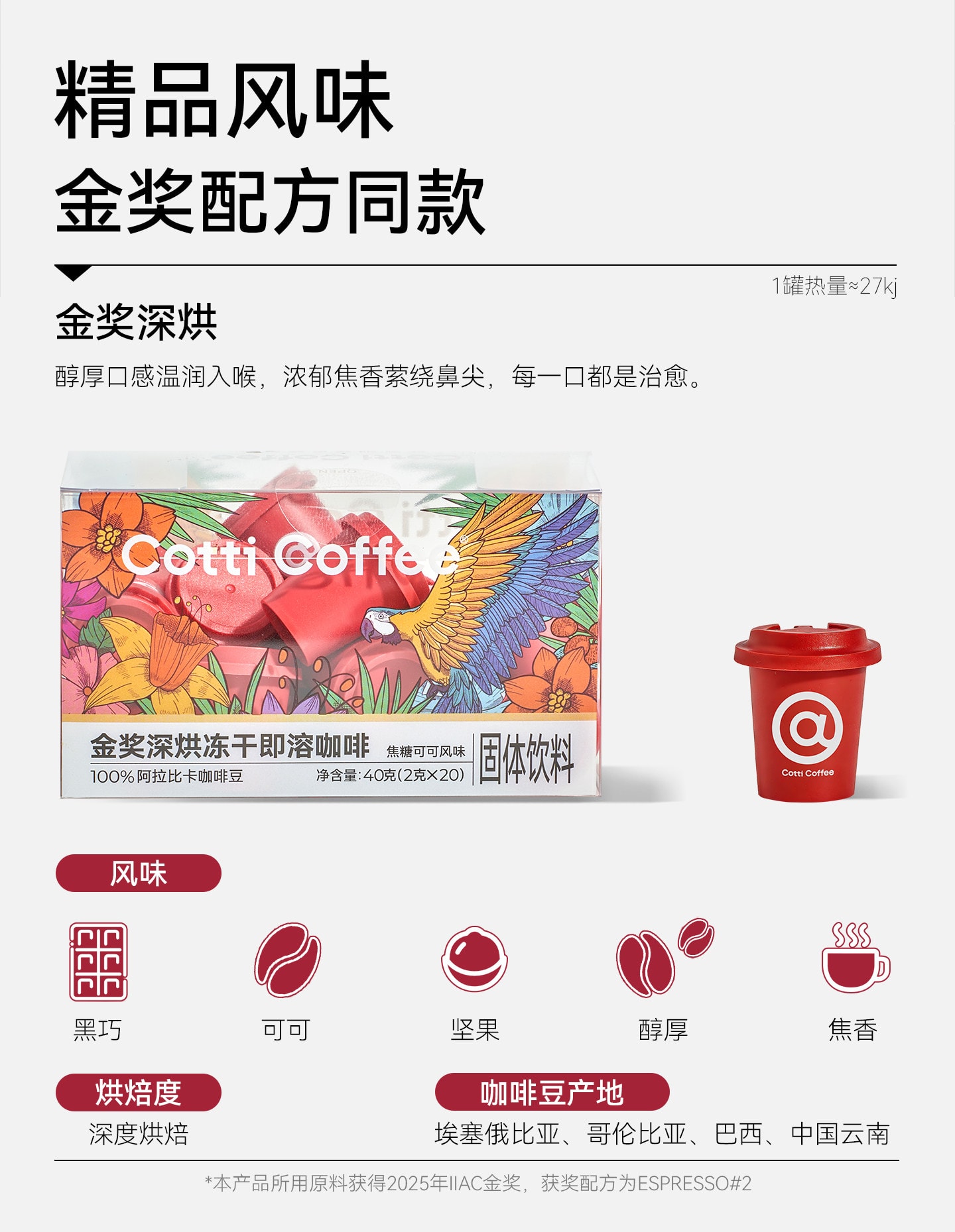 【中国直邮】 东方甄选 【库迪咖啡】冻干咖啡 冷热即溶咖啡粉 焦糖可可风味【挂耳+冻干套装 (铂金精选挂耳5袋+金奖深烘冻干即溶20个)】 2g*20颗
