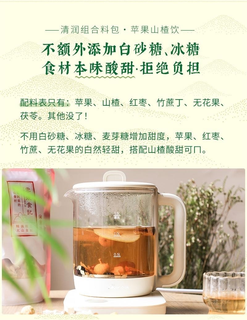 【中国直邮】 云娘食记 苹果山楂饮 茶水干片养生壶刮刮茶料包红枣茯苓水果茶包 198g/袋