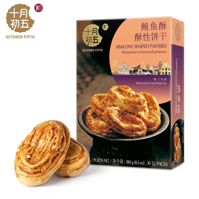 【中国直邮】 澳门十月初五 十月初五 鲍鱼酥酥性饼干 180克
