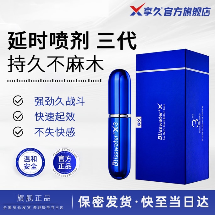 EnjoyJiu 공식 스토어 Blisswater 남성 딜레이 스프레이, 3세대, 골드 스탠다드, 6ml, 딜레이 스프레이, 무자극 포뮬러, 순수 식물 추출물, 남성용, 오래 지속되는 사정, 인도 신의 오일, 오래 지속되는 경도, 야미 창고 직배송