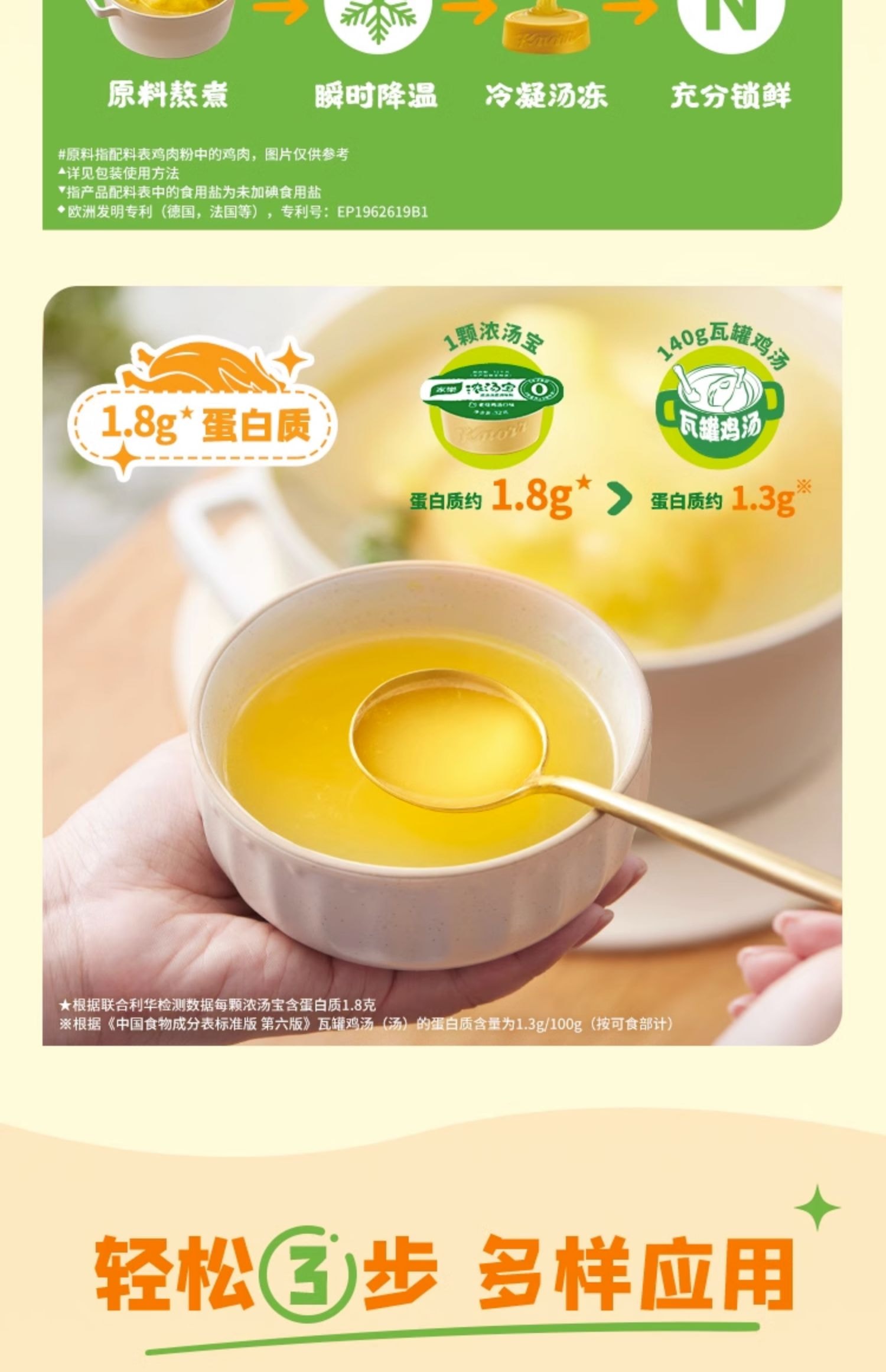 德国 家乐 浓汤宝 高汤浓缩 家用方便速食汤 不添加味精 4颗/盒 老母鸡汤口味