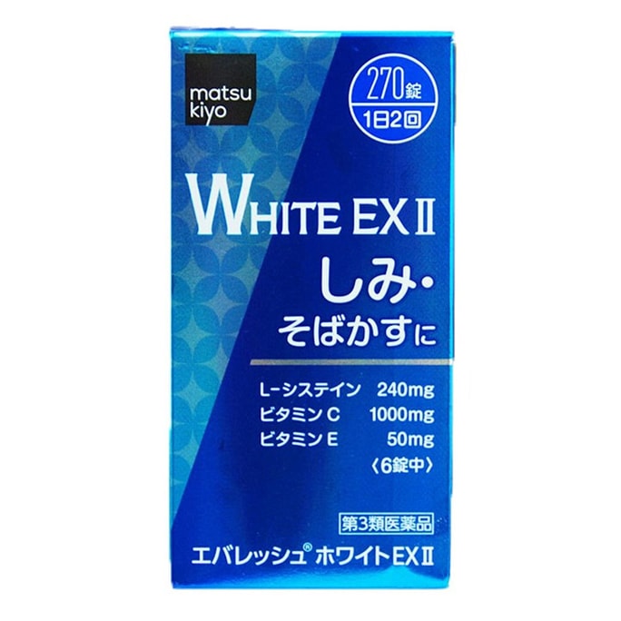 (日本直邮 ) 第一三共 美白丸 white ex 亮白祛斑去斑淡斑 270粒