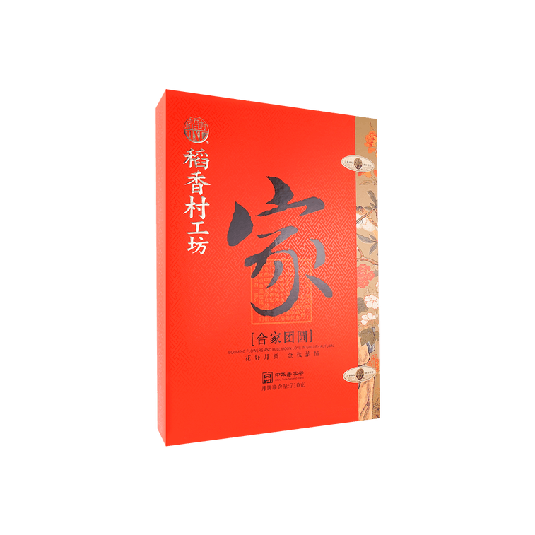 Beijing Traditional Assorted Mooncake Gift Box - 10 Pieces, 25oz 11