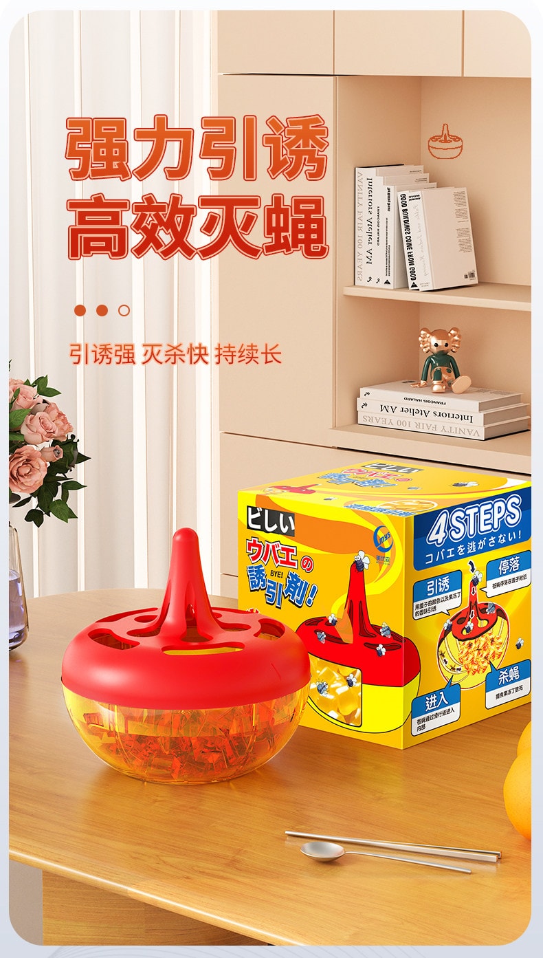 【Expédition directe depuis la Chine】 First-rate Appât anti-mouches pour usage domestique, insecticide intérieur pour éliminer les petits insectes volants, piège à moucherons et mouches des fruits 1 boîte 【Jaune/Arôme fruité】