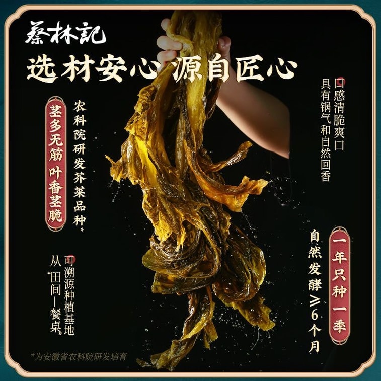 蔡林记 爽口酸菜自然发酵简装下饭菜独立小包15g*10袋 3