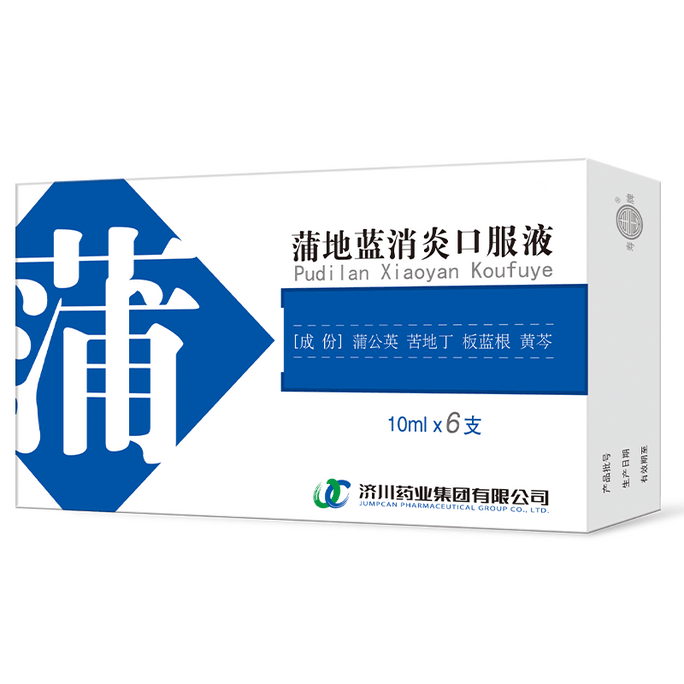 지촨 푸딜란 항염증 경구용액 10ml x 6병. 열을 내리고 해독하며, 염증과 부기를 줄이고 목을 진정시켜 불편함을 완화합니다.