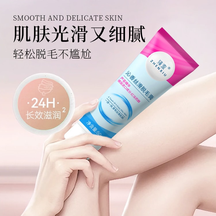 ZHENXIU 臻羞 脱毛クリーム【無痛マイルド 脱毛 脇毛 脚毛】無瑕脱毛
