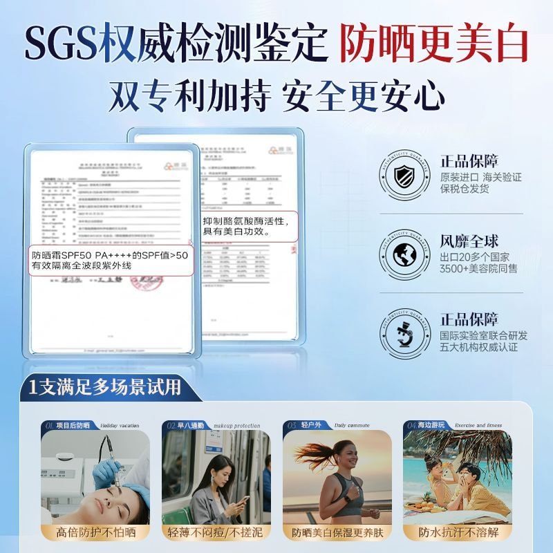 【中國直郵】 智家優選 NULAD 美白高倍防曬霜SPF50+戶外防水防汗隔離1*瓶