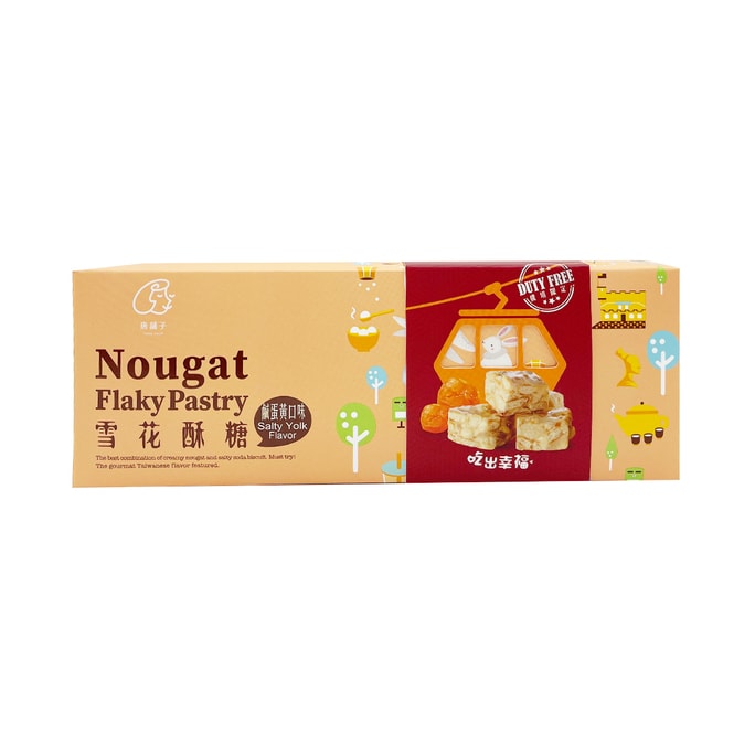  Nougat Flaky Pastry(Salted Egg Flavor) 200g (Shelf life:2026/02/22)