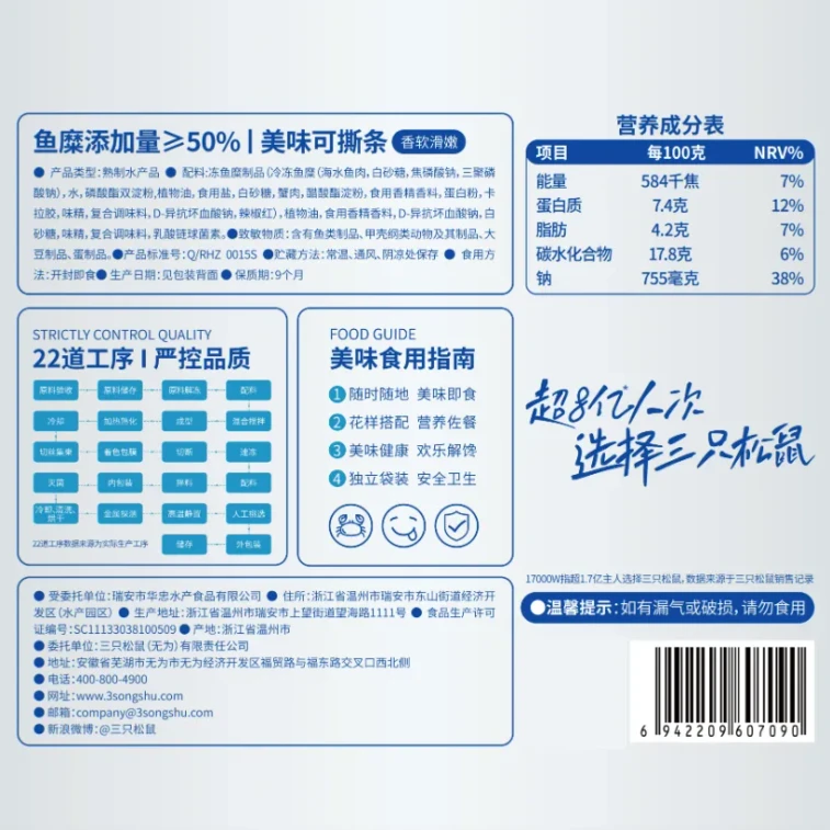 三只松鼠 【店庆大促】手撕蟹柳鱼肉蟹肉海鲜休闲零食品150克*1袋(17包) 5