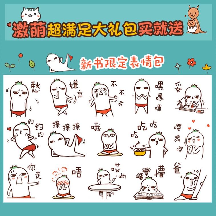 什么都能拿来画:罗罗布的创意简笔画(全彩) 4
