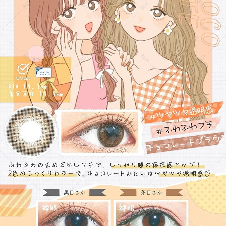 【日本美瞳/日本直郵】PURI ism 日拋美瞳 Mofumofu Macaron 墨玉綠「綠色系」10片裝 度數-5.50(550)預定3-5天 DIA:14.1mm | BC:8.6mm