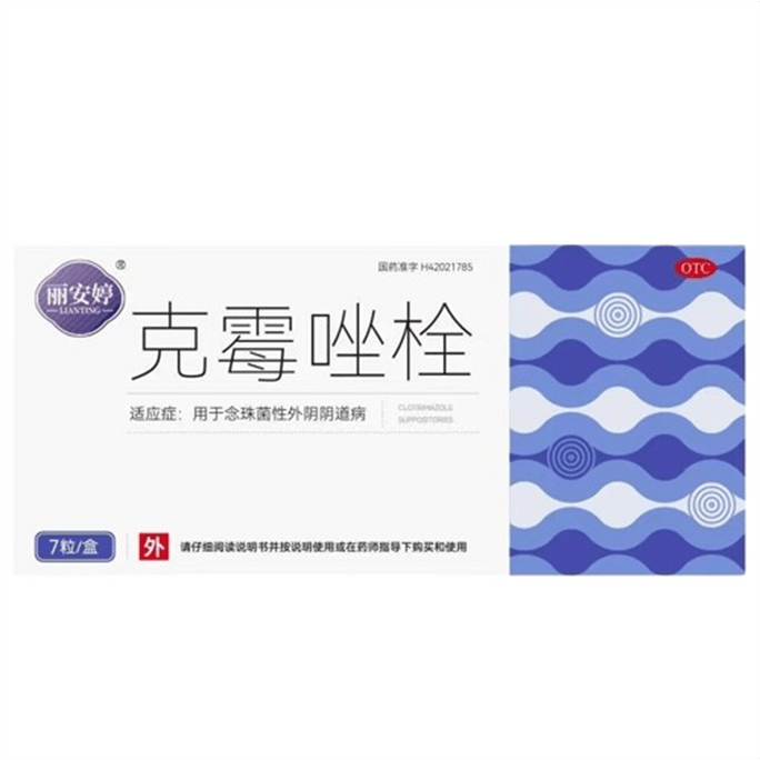 Clotrimazole Suppository 7 Capsules/box Candidal Vaginitis Gynecological Medicine Clotrimazole Vaginal Suppository Table