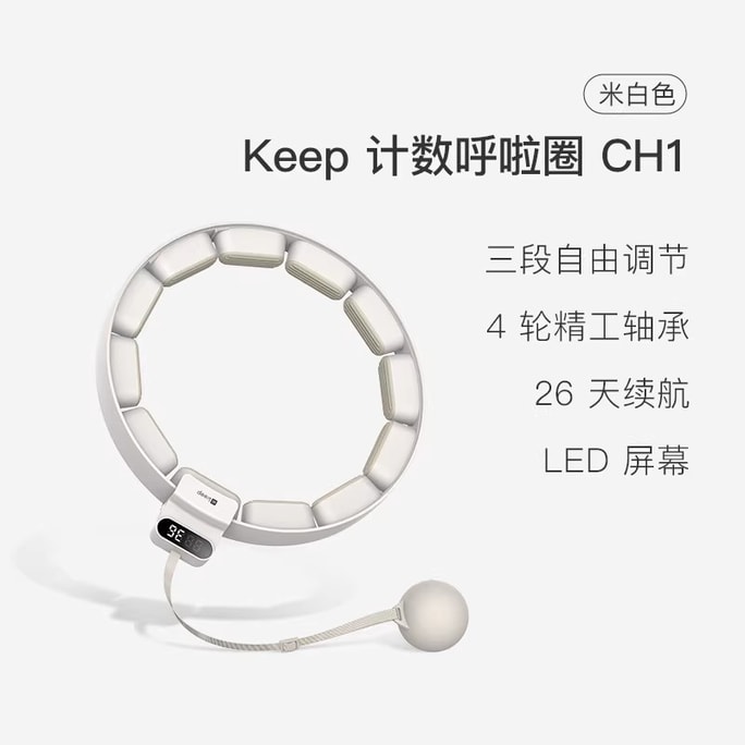 【中国からの直送】キープスマートフラフープ（腹部引き締め・減量用）、女性向け、ウエストと腹部の引き締め、ウエストに優しい、プロ仕様の腹部引き締め、オフホワイト