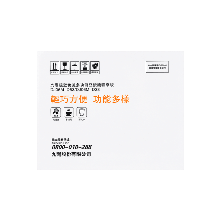 JOYOUNG九阳 破壁免滤多功能豆浆机轻享版迷你款轻松洗 DJ06M-D53 600ml 玫瑰粉色【新品重磅登陆】 11