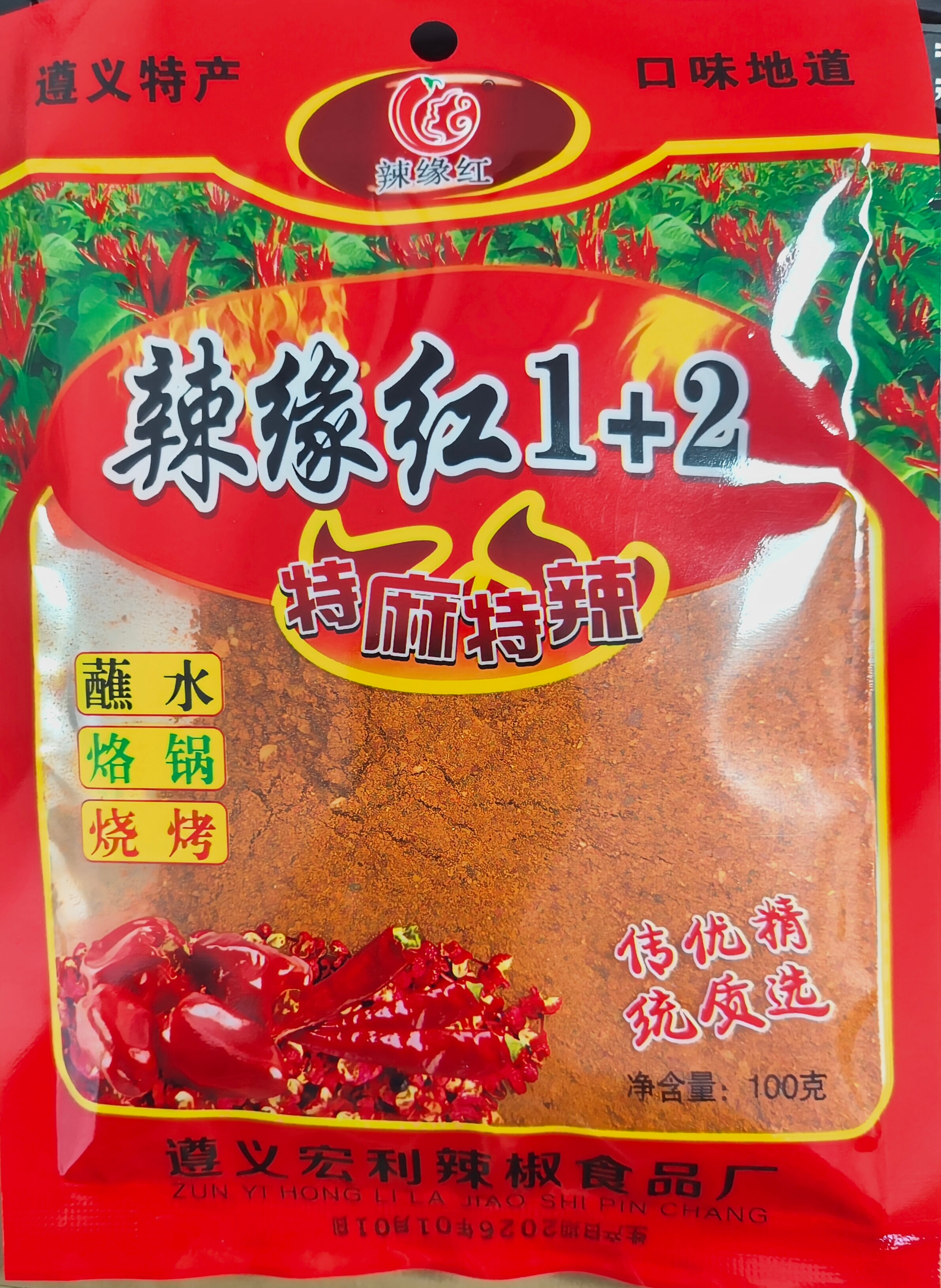 辣緣紅 1+2辣椒麵100g