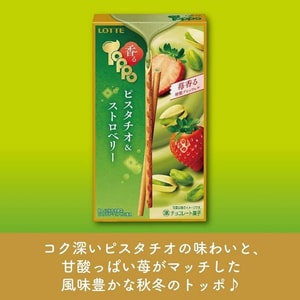 Crispy Chocolate Sticks Pistachio Strawberry 2Bags