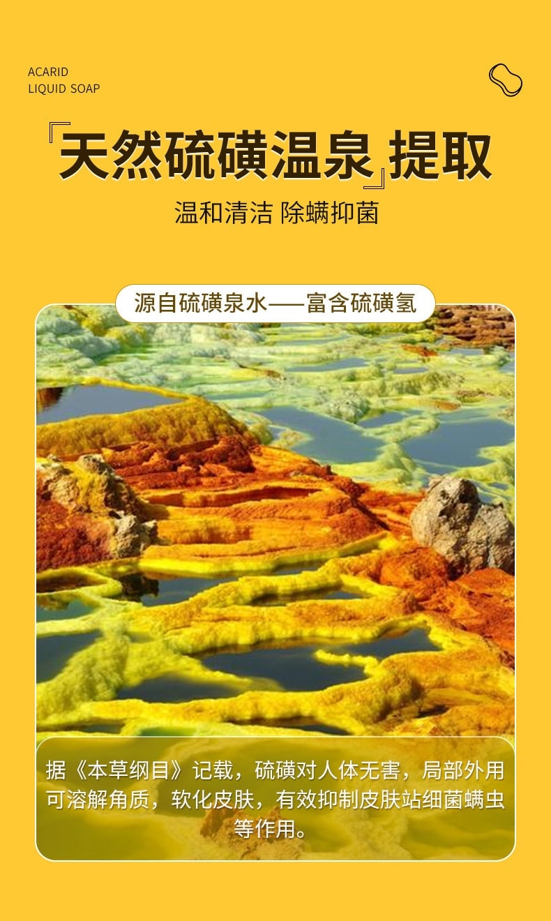 【中国直邮】 南京同仁堂 硫磺液体香皂 除螨沐浴露深层清洁全身清爽 400ml/瓶