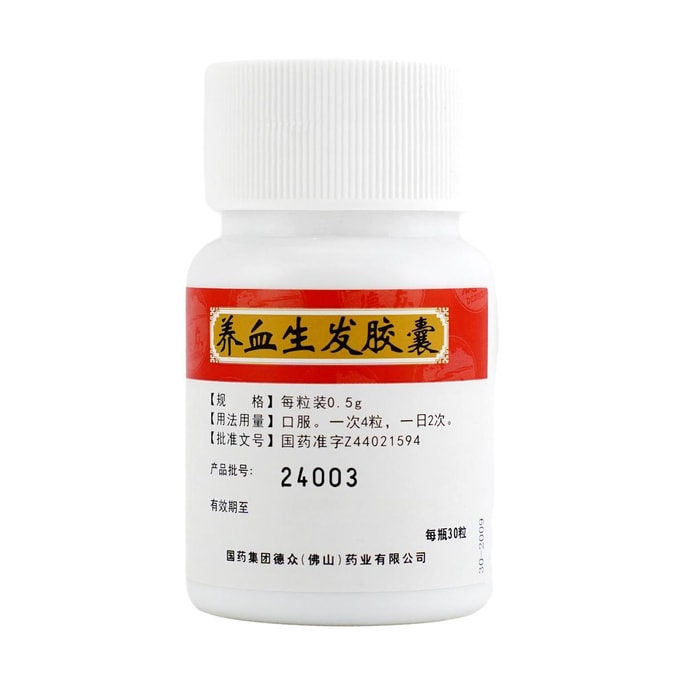 德众 养血生发胶囊 0.5g*30粒