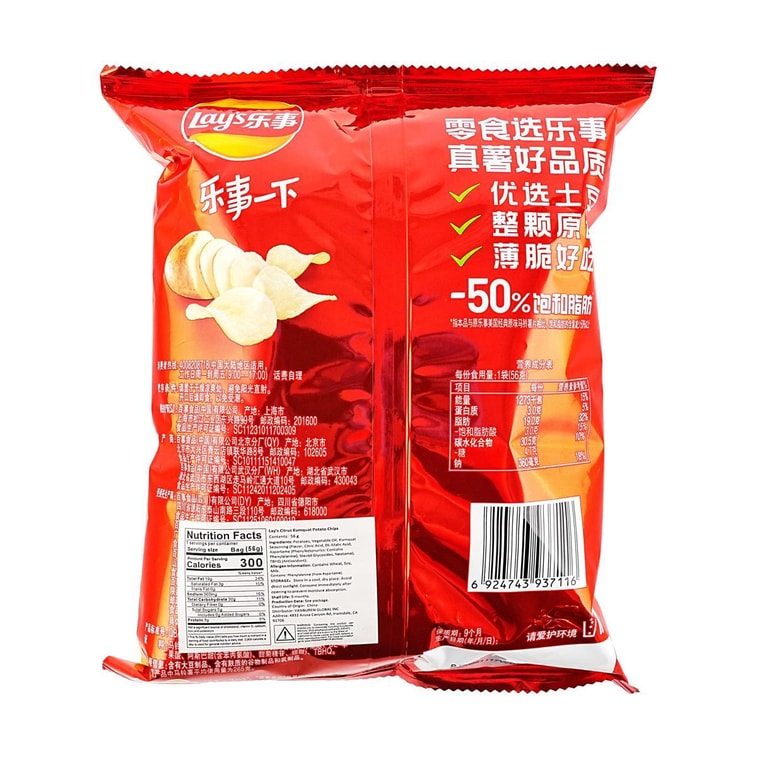 Potato Chips, Kumquat Flavor, 1.97 oz *5【5 Packs】【Limited Edition】 5