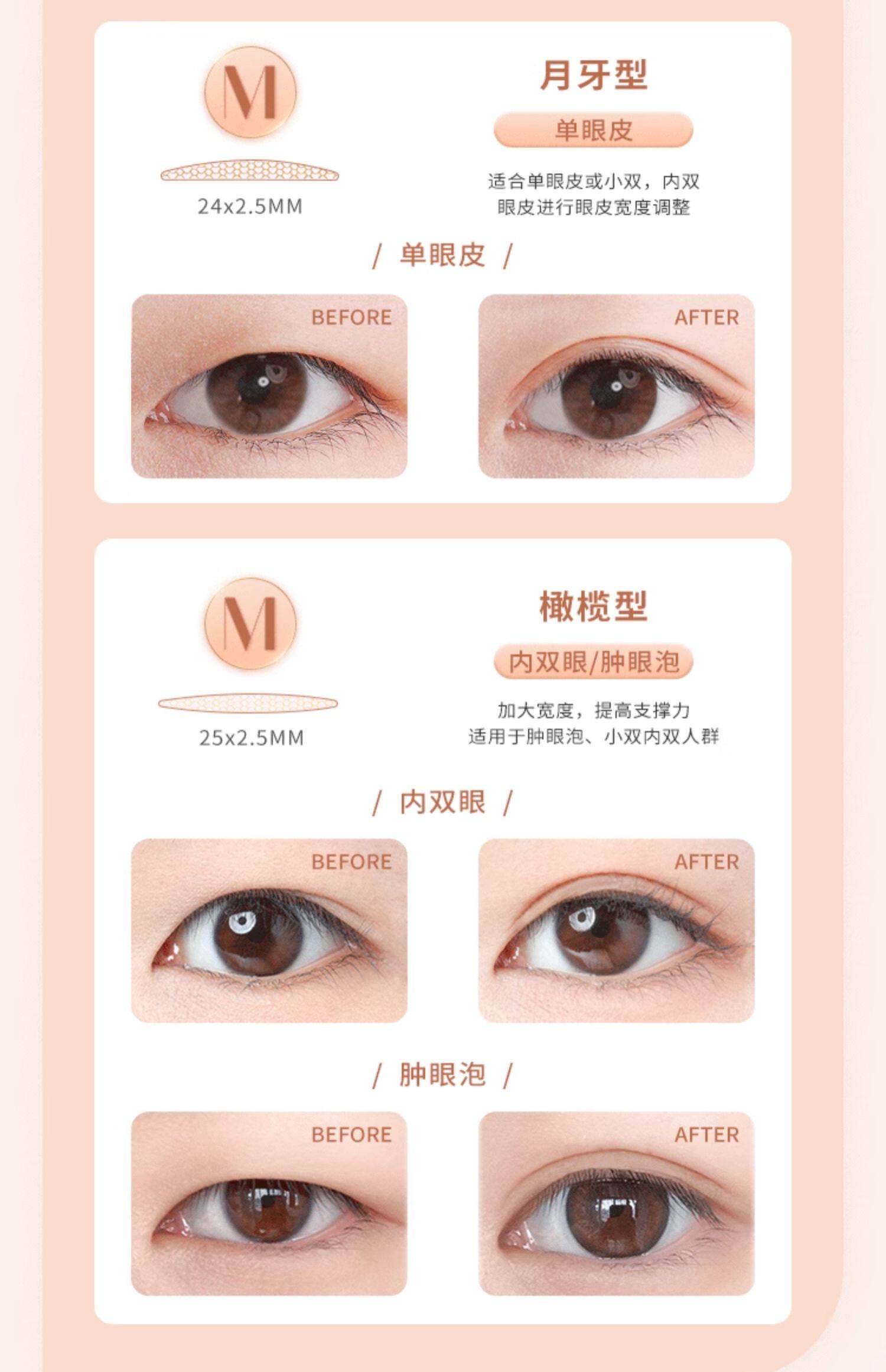 【中國直郵】 AKF 雙眼皮貼 女隱形自然無痕專用定型持久正品 月牙型M【卷裝120貼】1件