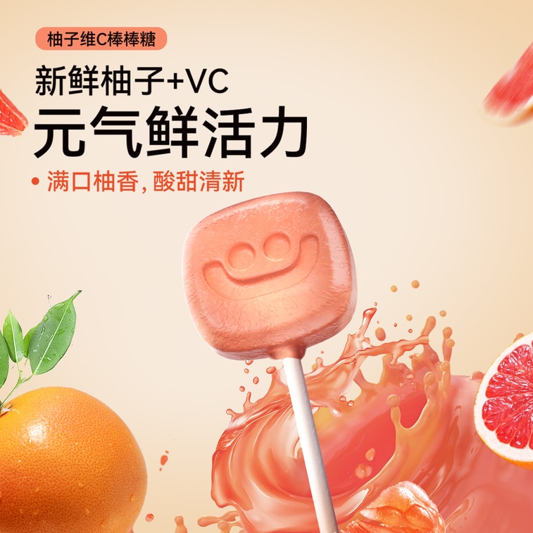 香港ニンジオム 京都ニンジオム グレープフルーツ ビタミンCロリポップ - 甘くて爽やかなグレープフルーツ風味、砂糖ゼロ、脂肪ゼロ、歯に優しい、学生や子供のための手軽なスナック、30g/6本入り 4