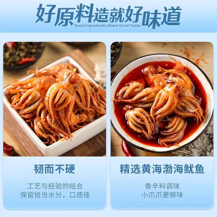 [중국에서 직접 우편] 베스토어 오징어 발톱 매운맛 바로 먹을 수 있는 해산물 스낵 60g*1 봉지 (매콤한 맛) 3