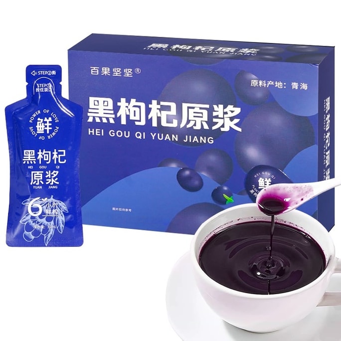 百果坚坚 黑枸杞原浆【熬夜党护眼养颜必备】0糖轻养生饮品 改善睡眠 增强免疫 美容养颜 含19种氨基酸 酸酸甜甜花青素爆棚 喝出健康好气色 150ml