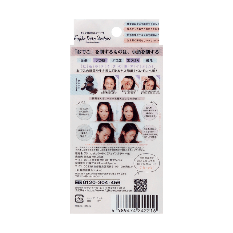 日本FUJIKO 发际线阴影粉 4g 发际线填充神器 8