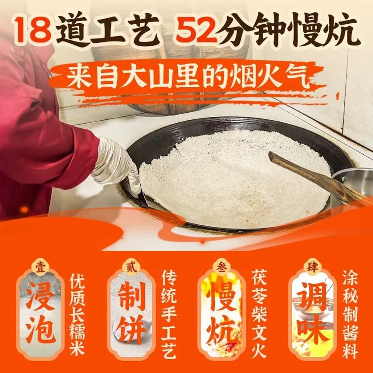  臥龍 柴灶燒鍋巴 鹹香味 優質長糯米 18道工藝 52分鐘柴火慢炕 128g 6