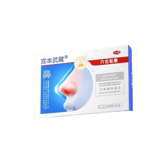 미야모토 무사시 비염 침술 패치(6개/박스)는 비강 충혈, 가려움증, 알레르기, 감기의 급성 및 만성 완화에 사용됩니다.