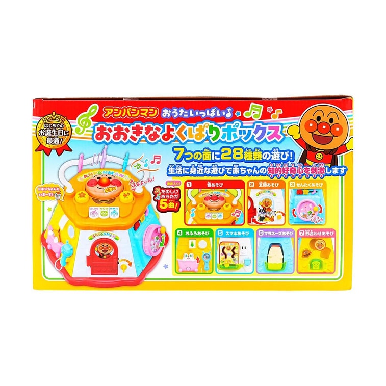 アンパンマン ミュージカルアクティビティ おもちゃ箱 8