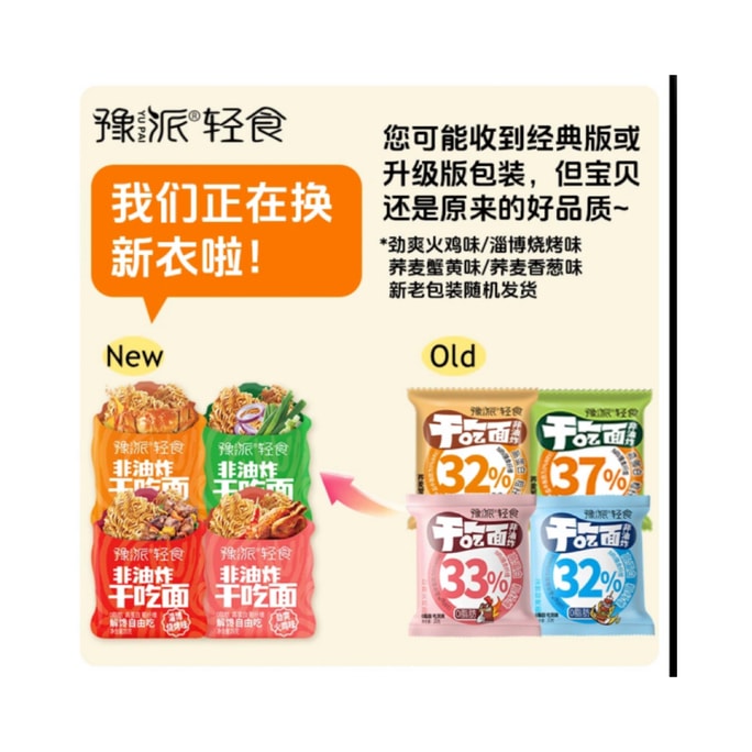Tiktok 0 Oil 0 Fat Non-fried Coarse Grain Buckwheat Crispy Noodles - Fitness Meal Replacement Snack 20g*5(Random Taste)