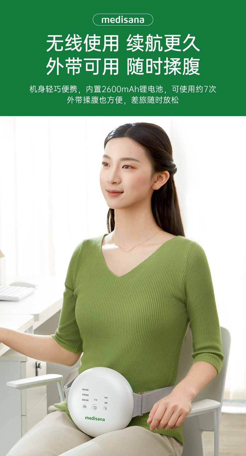 【中国直邮】 MEDISANA 揉腹仪 全自动按摩加热敷肚子促进肠胃蠕动-通便揉腹胀  一个装