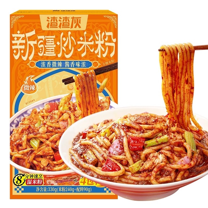 【中國直郵】 渣渣灰 新疆炒米粉 方便速食濕米粉早餐晚餐懶人宵夜 微辣 330g/盒