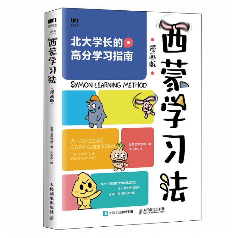 Simon Learning Method Comic Edition | Yami