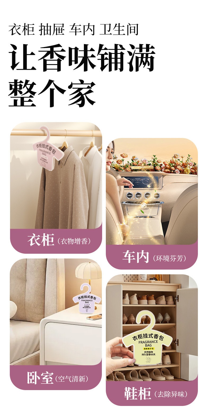 【赠品】FaSoLa Life 衣橱悬挂式香包 水蜜桃味+栀子花味 两袋装 5片/袋 衣柜专用除味香薰 室内小香囊