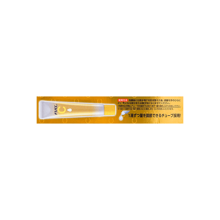 Melano CC Medicinal Stains Premium Intensive Measures Essence, 0.7 fl oz 15