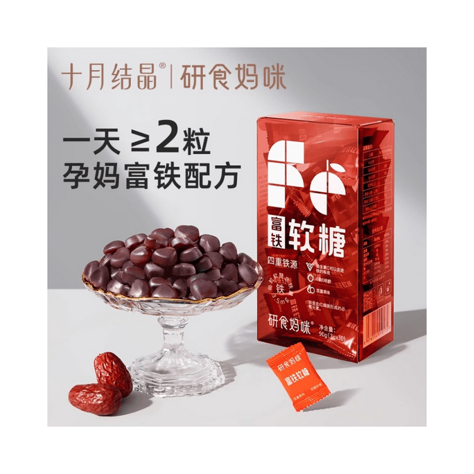 Rich Iron Soft Candy Pregnancy Nutritious Iron Containing Snacks 90g/Box