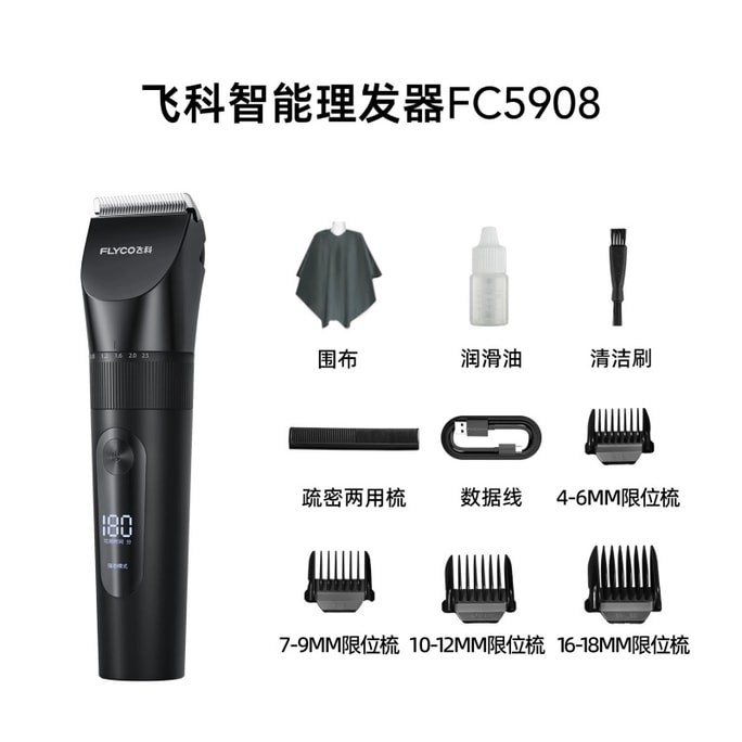 【中国直邮】 飞科 理发器电推剪推子自己剪剃头发神器家用男士电动剃头刀专用  一个装