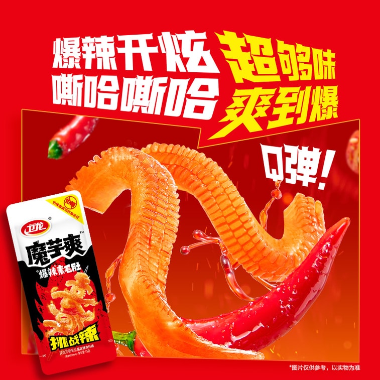 Hot & Spicy Konjac Snacks 150g (10 Packs) Super Spicy Spicy Strips Low-Fat Healthy Spicy Vegetarian Food 5